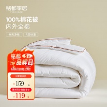 MIDO HOUSE 空调被70%棉150*200cm 