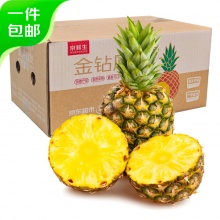京鲜生 海南金钻凤梨 净重5斤 单果650g+