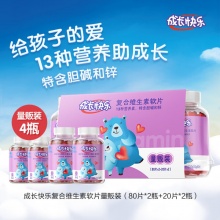 养生堂 成长快乐儿童复合维生素软糖200粒(果味型)