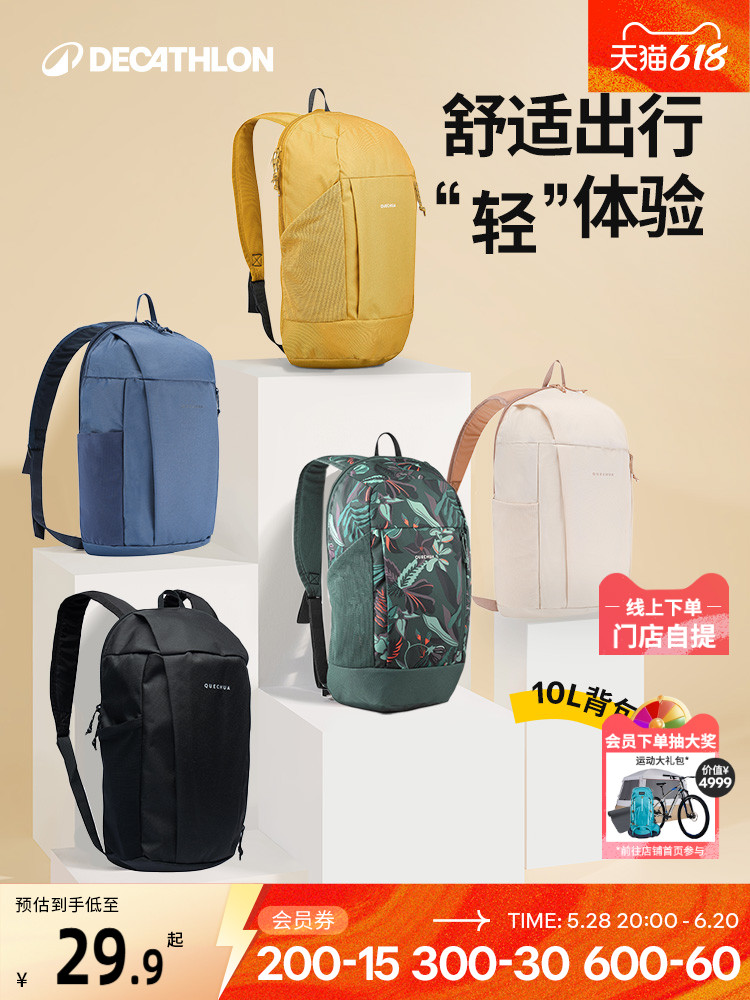 迪卡侬 双肩包背包