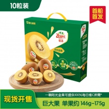 佳沛 奇异果 25-27粒原箱122-146g