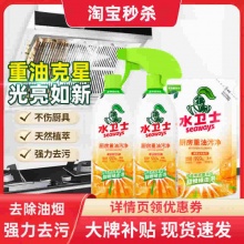 水卫士 厨房重油污净450g*2瓶+1补充装