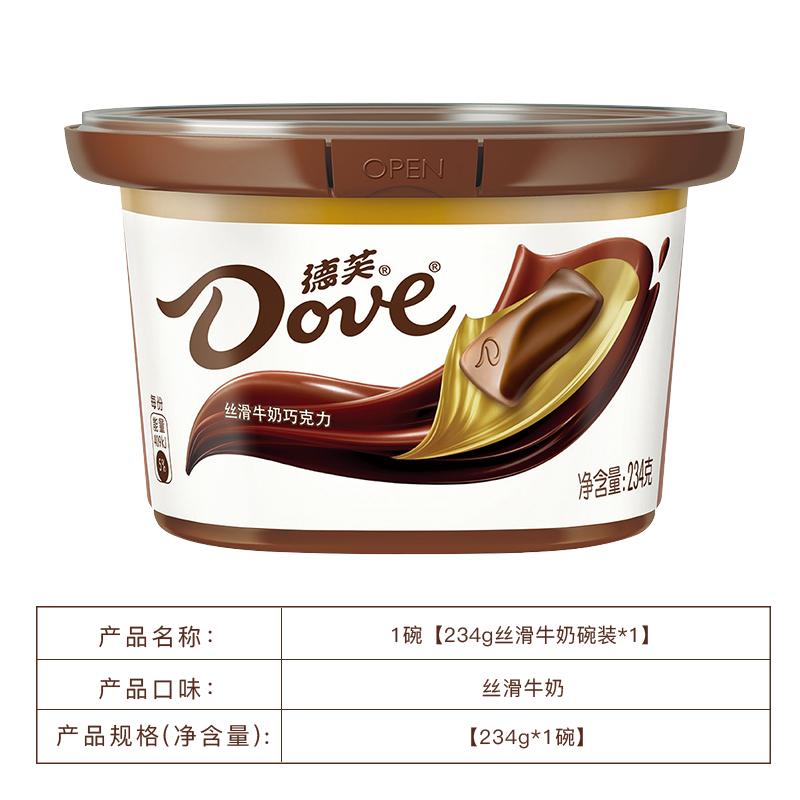 德芙 巧克力234g碗装
