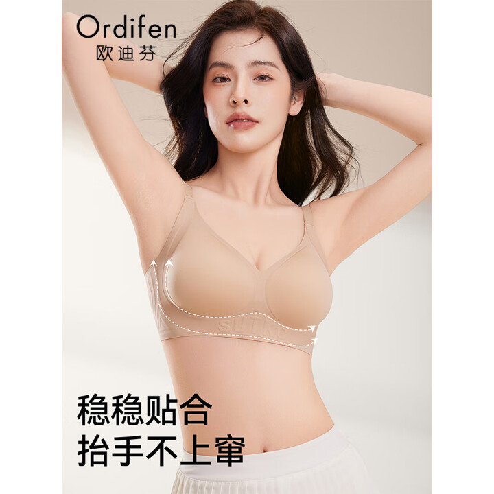 欧迪芬 字母美背无钢圈文胸