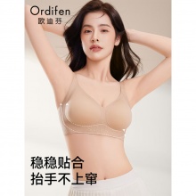 欧迪芬 字母美背无钢圈文胸
