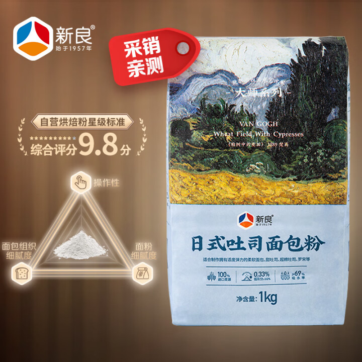 新良大师 日式吐司面包粉2斤装