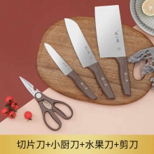 张小泉 和煦四件套菜刀组合套装