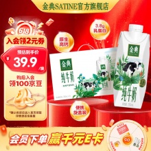 金典 纯牛奶 梦幻盖250ml*10盒