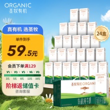 圣牧有机纯牛奶 品醇200ml*24盒