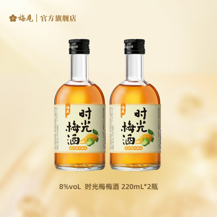 梅见时光 梅青柠佛手柑味220ml*2瓶