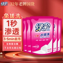 绿伞 衣领净500g*5袋