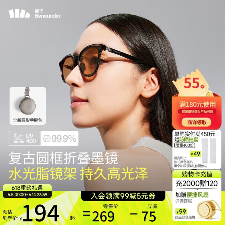 蕉下 男女防晒墨镜