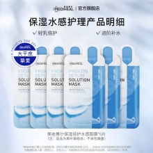 美迪惠尔 保湿倍护水感面膜6片
