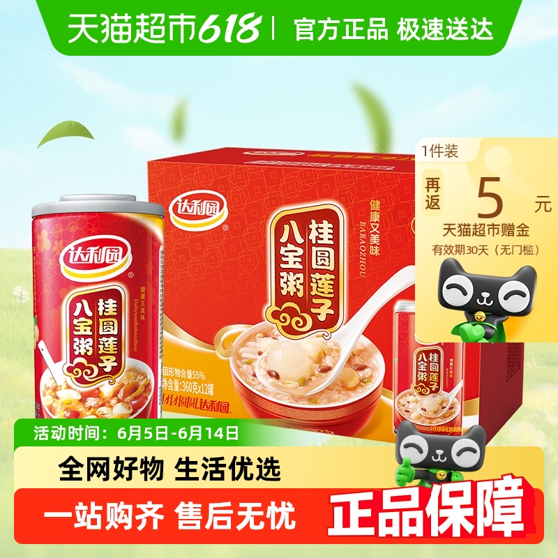 达利园 八宝粥桂圆莲子粥360g*12罐  