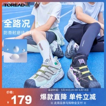 TOREAD kids  登山徒步鞋