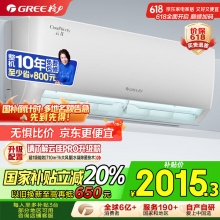 格力（GREE）1.5匹 云佳 新一级能效 壁挂式空调挂机