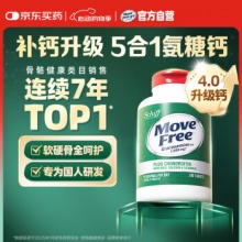 Move Free益节 氨糖软骨素5合1维骨力钙片240粒