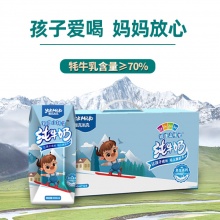 青藏祁莲雅克米克祁连山 牦牛奶200ml*12盒