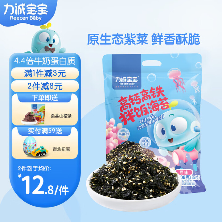 力诚宝宝 儿童零食芝麻夹心海苔 108g*1袋 