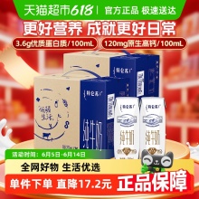 蒙牛特仑苏 纯牛奶250ml*16盒*2提
