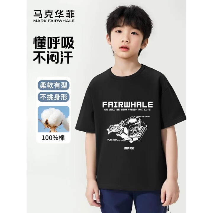 马克华菲 儿童速干T恤