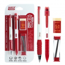 宝克 考试文具组合9件套