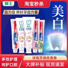 LION狮王 牙膏多效护理家庭装640g