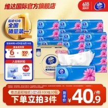 维达 抽纸 超韧韧性升级3层真S码100抽*30包