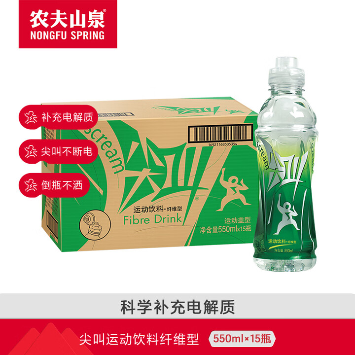 农夫山泉 尖叫 运动饮料550ml*15瓶