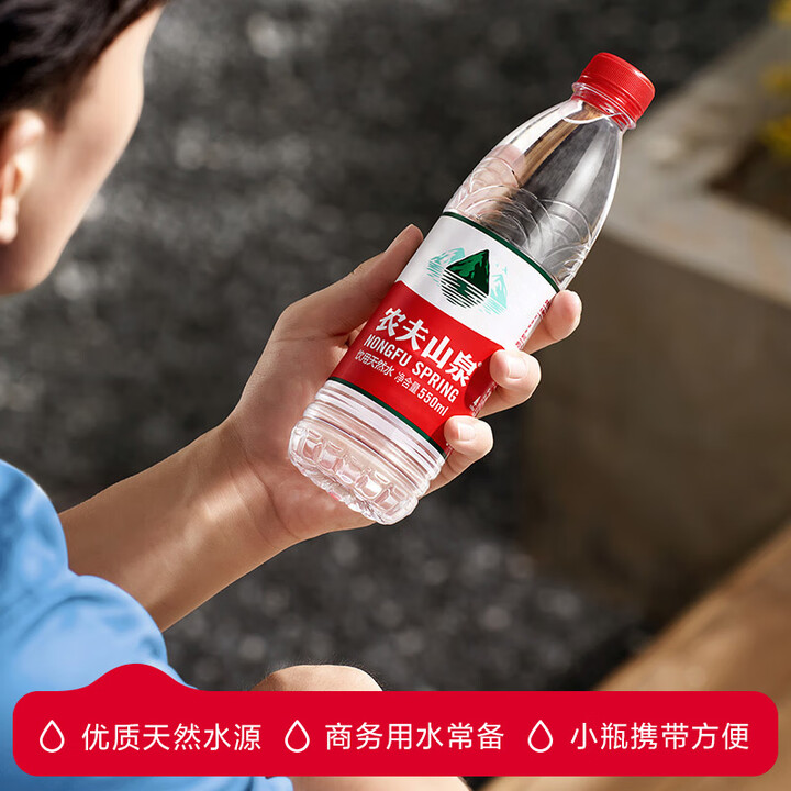 农夫山泉 饮用天然水 550ml*12瓶