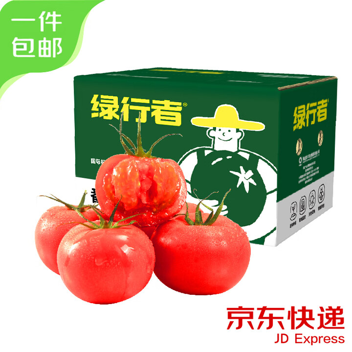 绿行者 普罗旺斯番茄 净重3斤 单果130g+ 约8-11枚