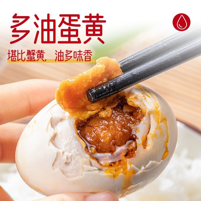 北海烤海鸭蛋50-60g/枚*10