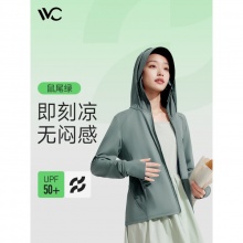 VVC 成毅同款防晒衣