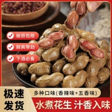 我老家食品卤花生香辣味500g*2袋