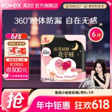 高洁丝 夜安裤 L 6条