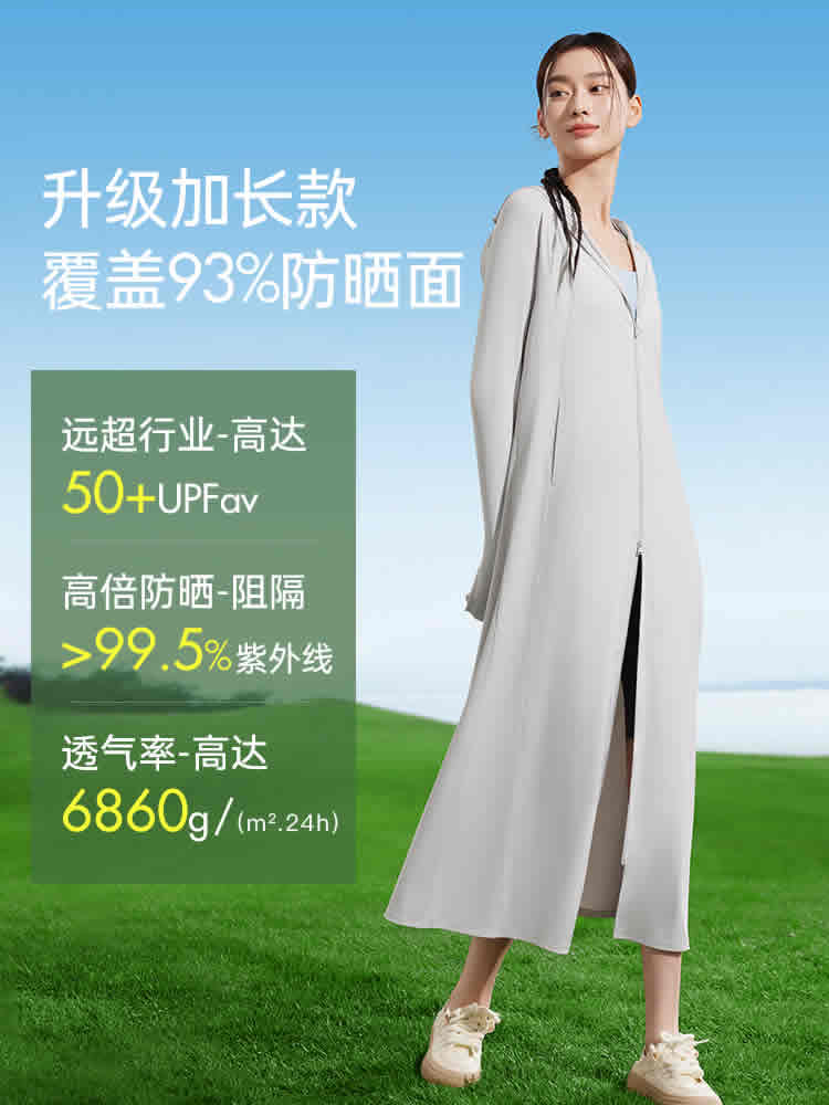 MissWiss 5S长款防晒衣
