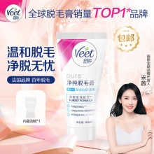 薇婷 温和脱毛膏50ml