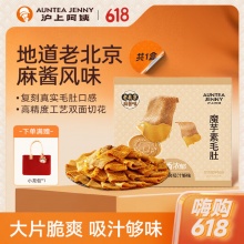 沪上阿姨 老北京风味麻酱素毛肚18g*20袋