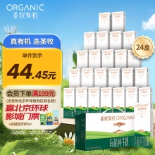 圣牧有机纯牛奶 品醇200ml*24盒