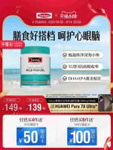 Swisse斯维诗 深海鱼油软胶囊400粒
