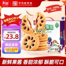 嘉士利  果酱夹心饼干蓝莓味680g/盒