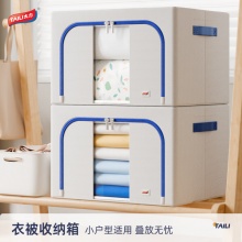 太力 牛津布收纳箱66L 
