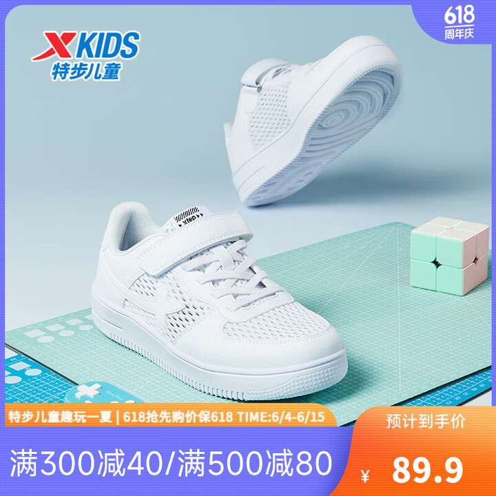 特步 大网孔魔术贴板鞋