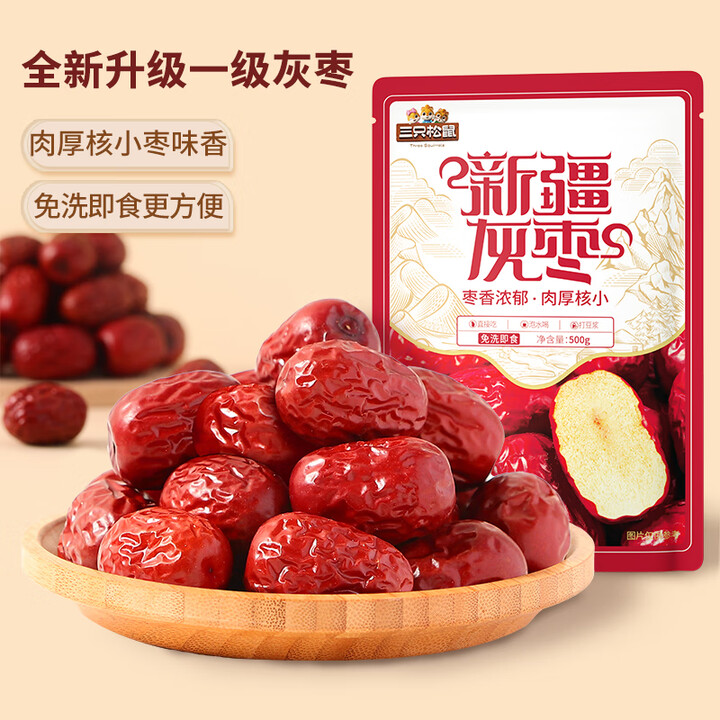 三只松鼠 新疆特产一级灰枣500g*1袋