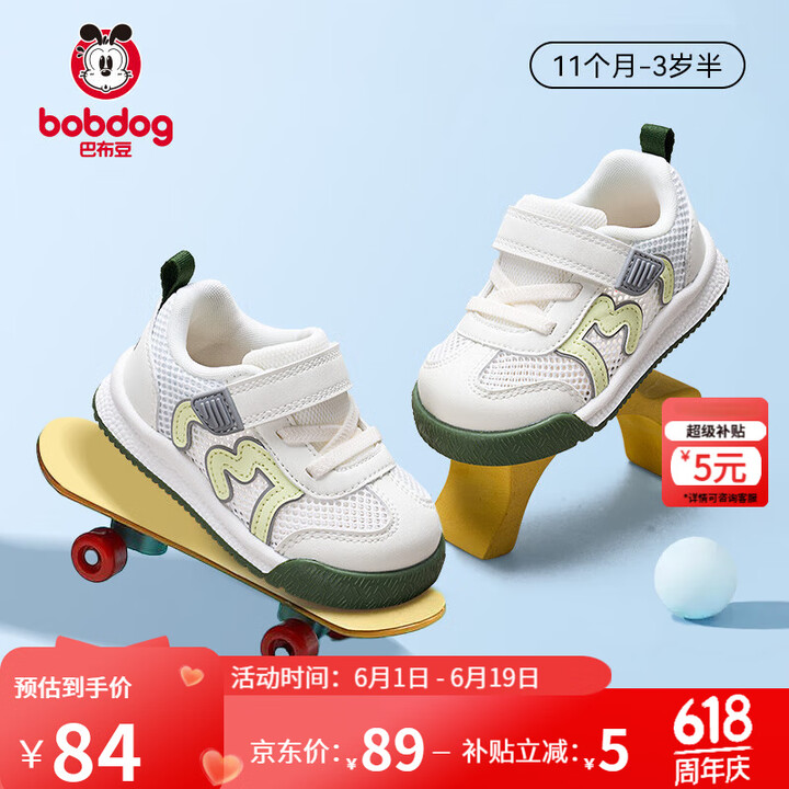 巴布豆 宝宝学步鞋