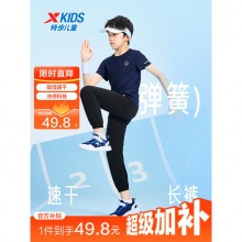 特步  儿童速干运动长裤