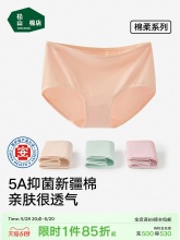 松山棉店 女士纯棉内裤3条
