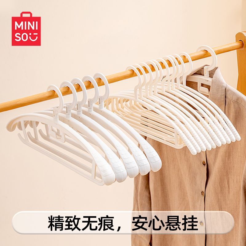 MINISO名创优品 晾衣架10个基础款