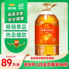 金龙鱼压榨一级 浓香花生油 5L*1桶