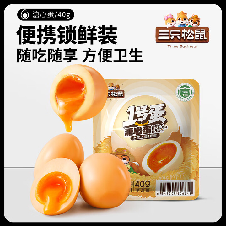 三只松鼠 零食
